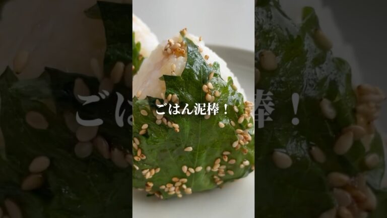 大葉×にんにく醤油⁡#おにぎり#おにぎりレシピ#簡単料理#簡単レシピ#おにぎりの具#🍙