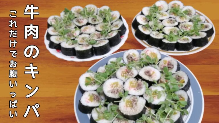 【大家族の食生活】キンパ　作り方　料理動画　ご飯８合分で１２本のキンパを作りました♪