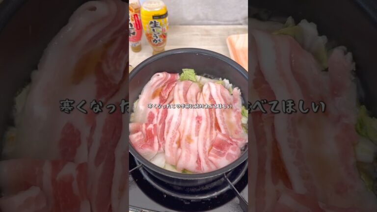 体温まる最強スープ！豚バラ白菜のコンソメスープ