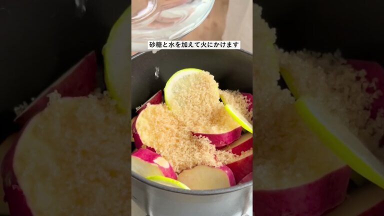 【野菜レシピ】さつまいもとりんごの甘煮  #簡単レシピ #野菜たっぷり#さつまいもレシピ #りんご