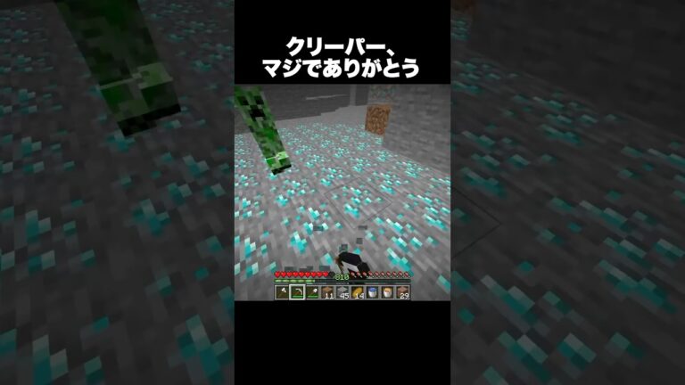 マジで助かった #shorts #マインクラフト #マイクラ