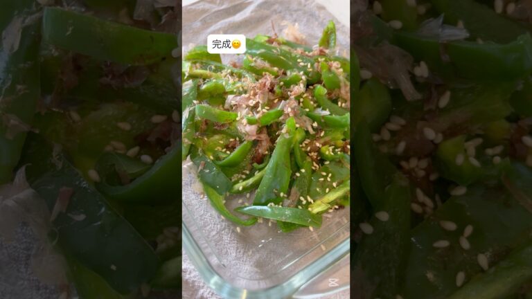 【料理】作り置きにも！レンジで作る無限ピーマン#shorts#簡単レシピ#おうちごはん#自炊#お弁当#副菜#電子レンジ#おつまみ#かつお節#greenpepper