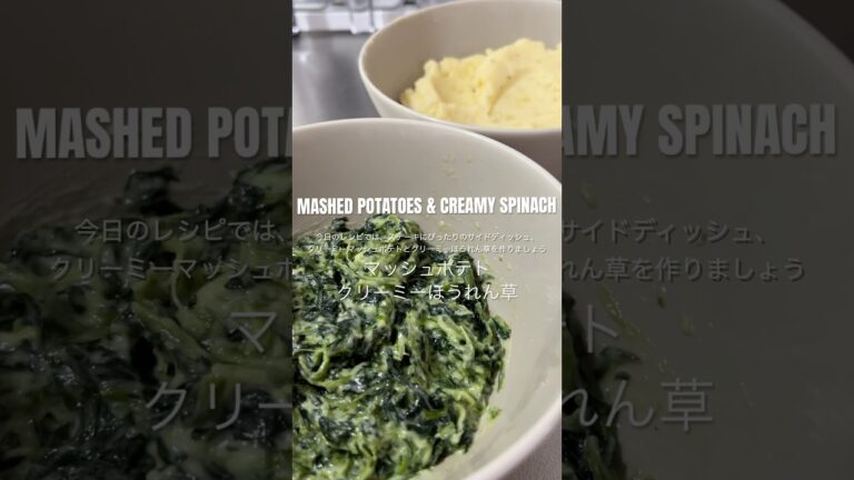 LET’S MAKE MASHED POTATOES & CREAMY SPINACH マッシュポテト•クリーミーほうれん草レシピ ✨ #spinach #mashedpotatorecipe