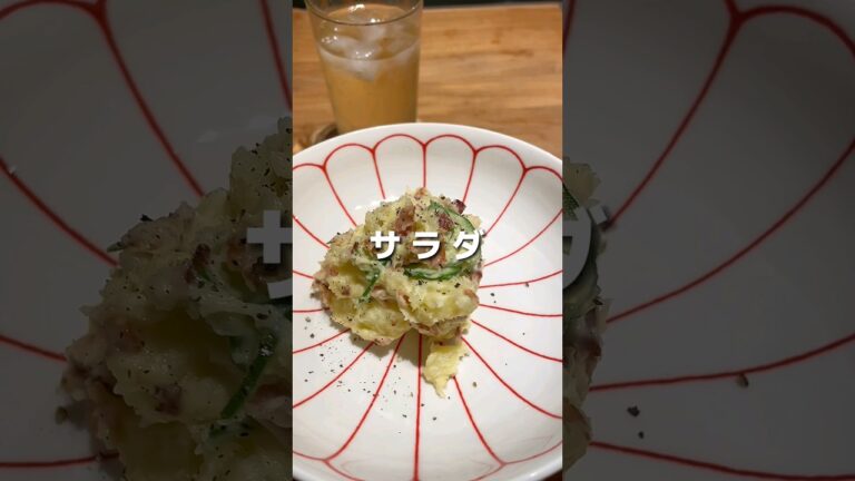 【カリカリベーコンのポテトサラダ】#レシピ #簡単レシピ #tiktokレシピ