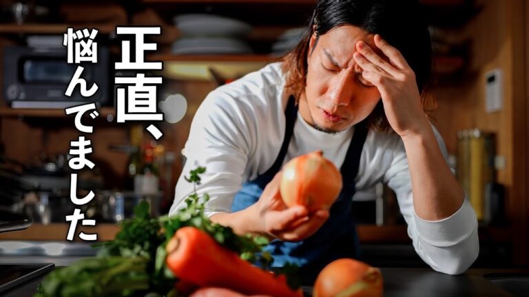 フレンチのシェフが野菜だけのレシピ本に挑んだ結果…