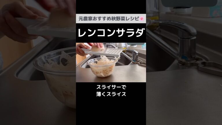 やみつきの美味しさ！無限レンコンサラダ｜とびっことツナのレンコンサラダ【レンジでできる】
