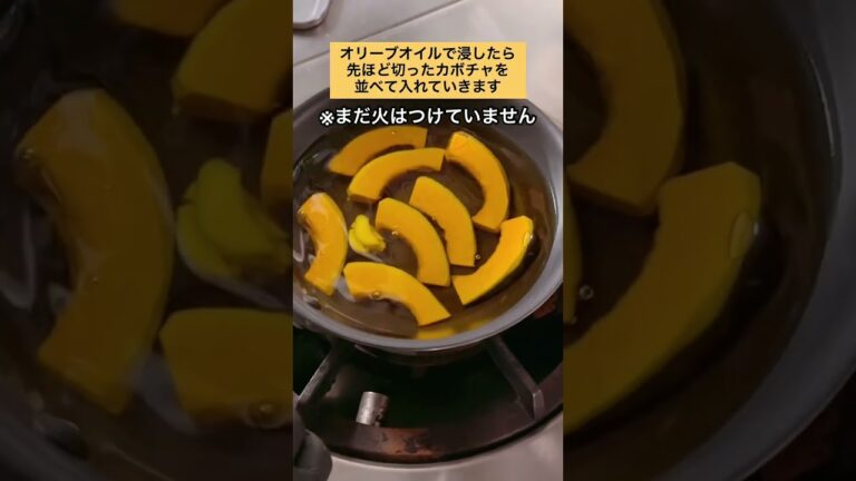 【秋】カボチャの季節にいかがですか？　#shorts #shrimp #pumpkin