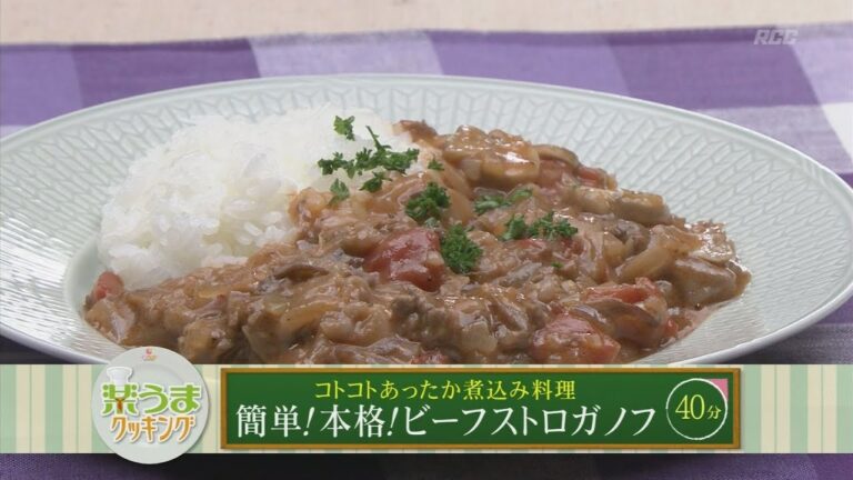 楽うまクッキング-簡単！本格！ビーフストロガノフ