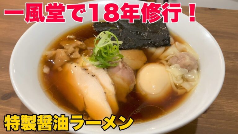 【明石 グルメ】一風堂で18年間修行した店主のこだわり素材で作るラーメン屋「RAMEN TOMO」を紹介