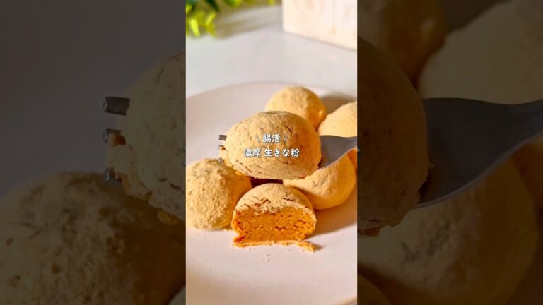 材料3つ！腸活生きなこ #簡単レシピ #時短レシピ #無添加 #腸活 #ダイエットレシピ #ヘルシーレシピ