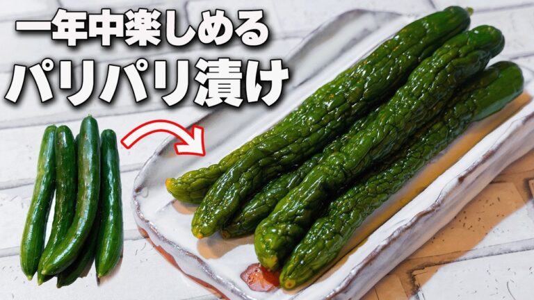 【袋に入れるだけ】祖母に教わったきゅうりのパリパリ漬け【長期保存】【大量消費】【簡単レシピ】