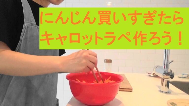 ちょっとした保存食☆キャロットラペ風サラダ