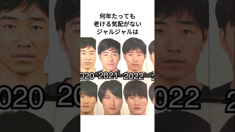 老ける気配がないジャルジャルは #雑学 #芸人  #shorts