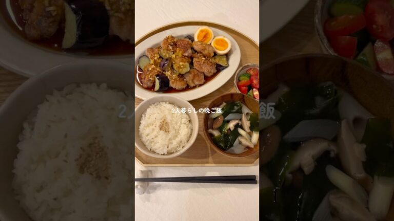 激うま茄子入り油淋鶏🤤🍆✨ #料理 #簡単レシピ #今日の晩ごはん