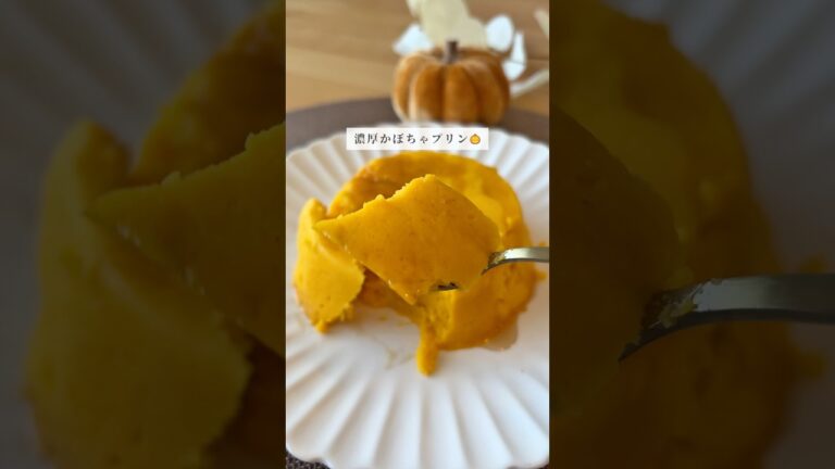 材料４つレンチンで作る🎃濃厚かぼちゃプリン🍮🥄レシピはコメント欄に✍️
