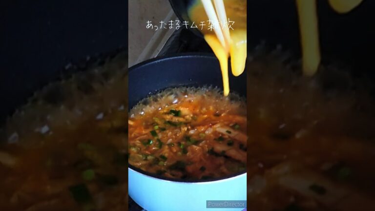 【簡単料理】身体がポカポカあったまるキムチ雑炊♡#shorts