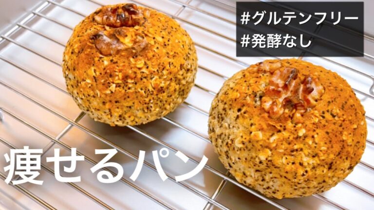 【粉砕なし発酵なし】オートミールでもちもち紅茶胡桃パン作ってみた