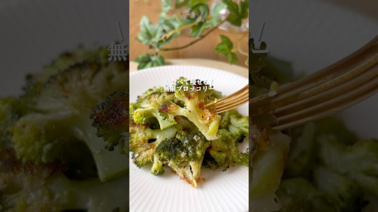 無限ブロッコリー