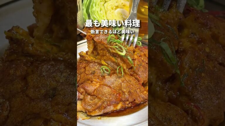 居酒屋でダントツ美味いスパイシーチキン！