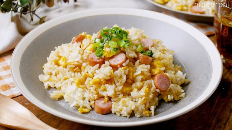 【ウインナーチャーハン】10分でパパッと完成！ウインナーの消費にも♪