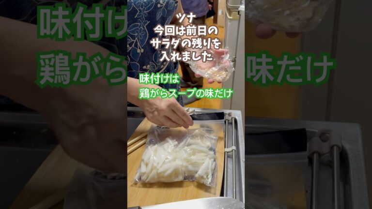 やみつきカブのサラダ