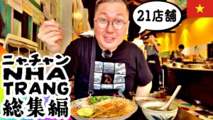 【総集編】在住者が認める過去1のおすすめコムタム！ニャチャングルメ21選イッキ見