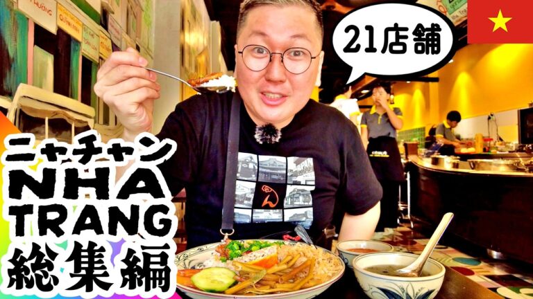 【総集編】在住者が認める過去1のおすすめコムタム！ニャチャングルメ21選イッキ見