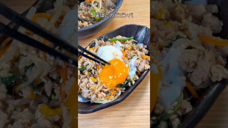 見た目に反して超低脂質😆鶏むねひき肉たっぷりのビビンバ🤤