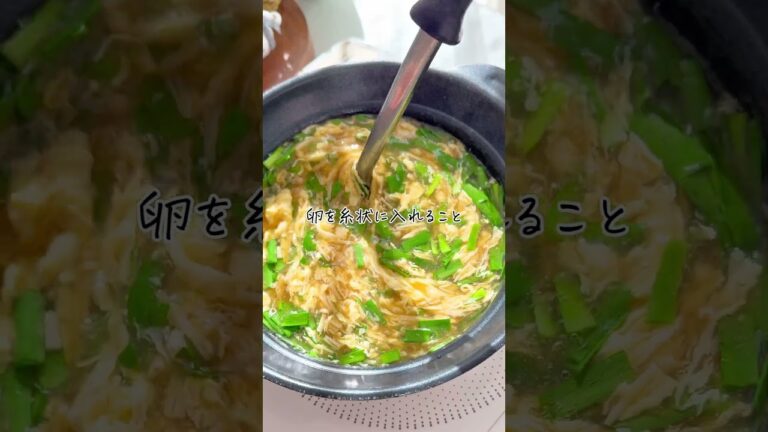 【元気習慣♡ニラ卵スープ】 #簡単レシピ #野菜レシピ #ニラ
