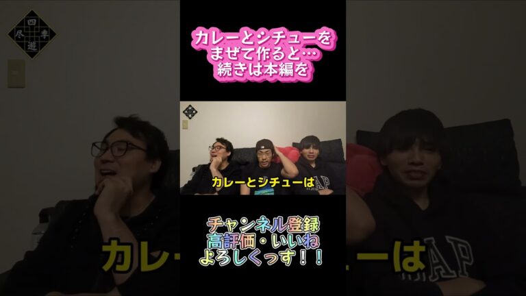 【アレンジレシピ】カレーとシチューまぜると