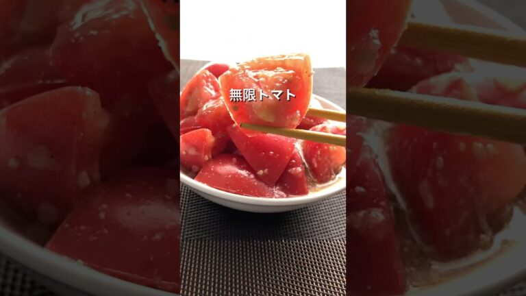 【無限トマト】「脂肪燃焼効果とカリウム豊富でむくみ予防になるよ！」