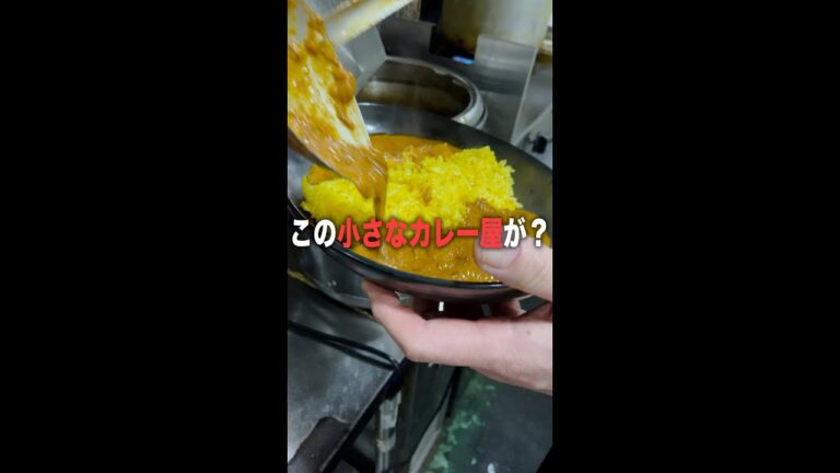 秋葉原にあるこのお店が、吉野家カレーを監修？#shorts