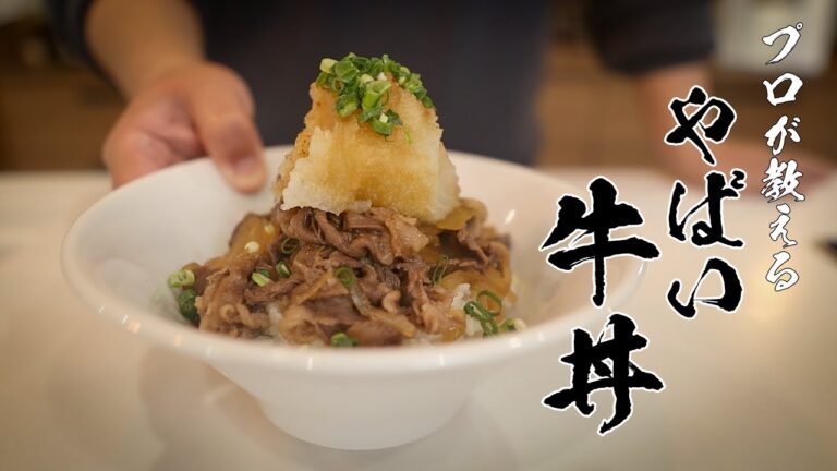 【おろしポン酢牛丼】食べなきゃ損する絶品レシピ