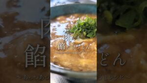沁みるおいしさ。肉たまあんかけ🥢