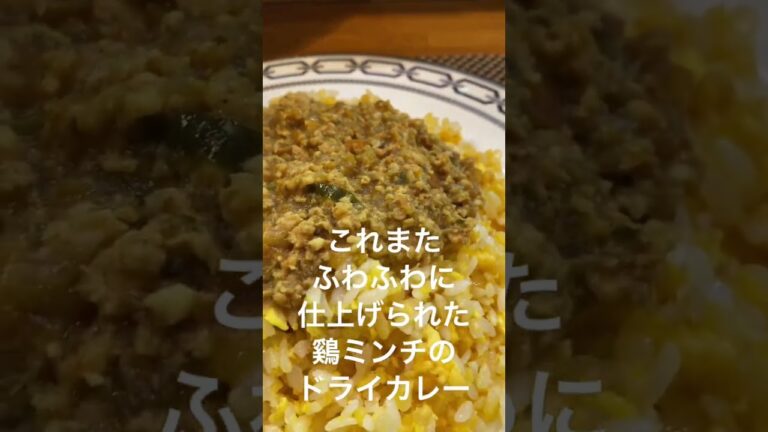 米子市でカレーと言えば『さんぽう』のドライカレー！あのふわふわ感が堪らない！