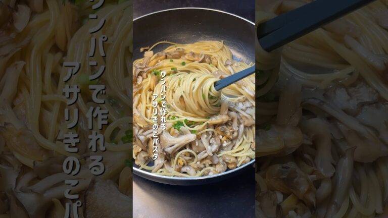 冷凍アサリがあったら絶対作るコレ