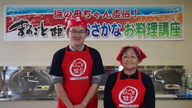 浜の母ちゃん直伝！まるごと根室おさかなお料理講座（根室漁業協同組合：いわしの蒲焼丼）