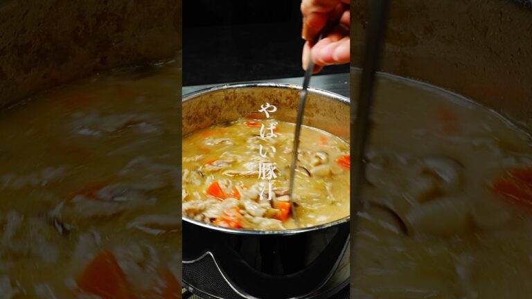 味噌は溶くな。ありえないほど美味しい豚汁の作り方