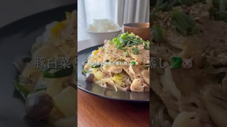 『豚白菜と春雨の重ね蒸し🐷🥬』#ゆっぴめし #簡単レシピ #重ね蒸し #白菜レシピ #豚肉レシピ