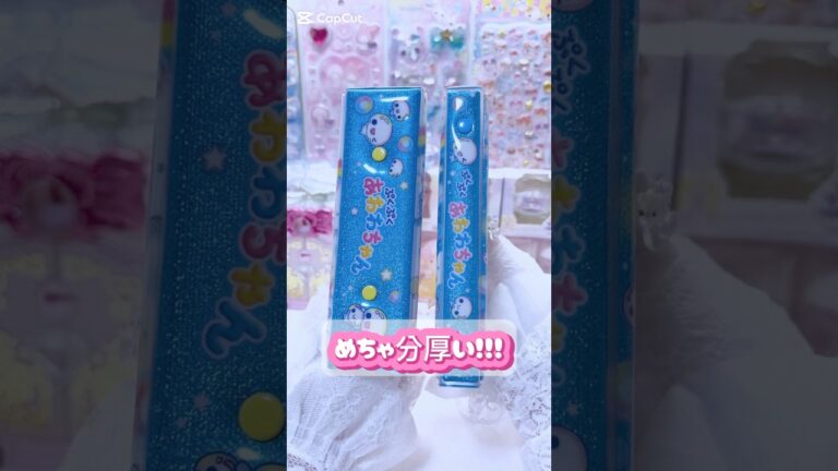 【こんなに分厚い！】新作あわわちゃんのシール帳がボンボンドロップシールを貼るのに超おすすめ🎀 #シール帳 #シール交換 #平成女児 #ボンボンドロップシール #シール #購入品紹介