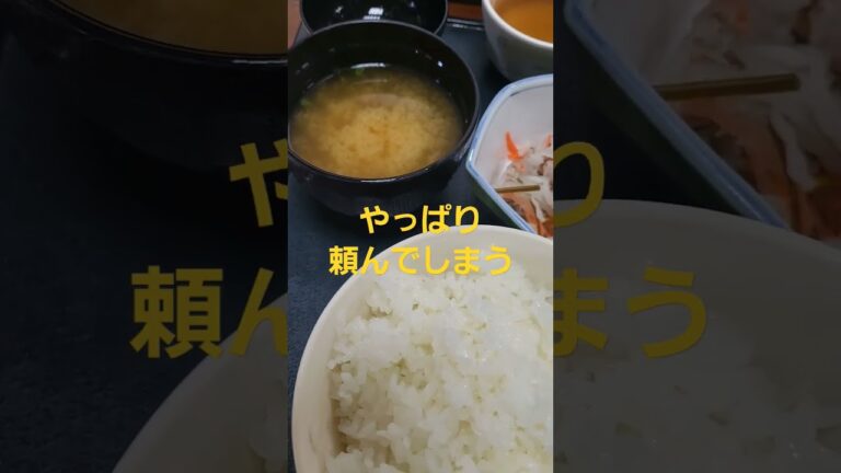 別の頼もうと思っても、やっぱり【刺身定食980円】