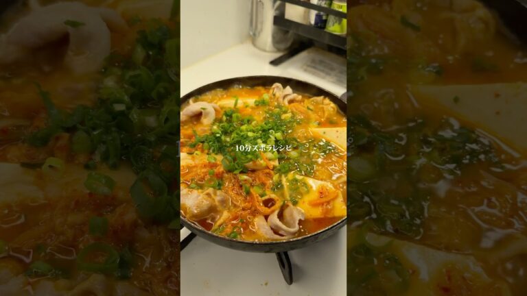 仕事終わり10分で作る『豚バラキムチ豆腐』作りました✨作り方はコメント欄へ➡️#簡単レシピ #ズボラ飯 #時短レシピ