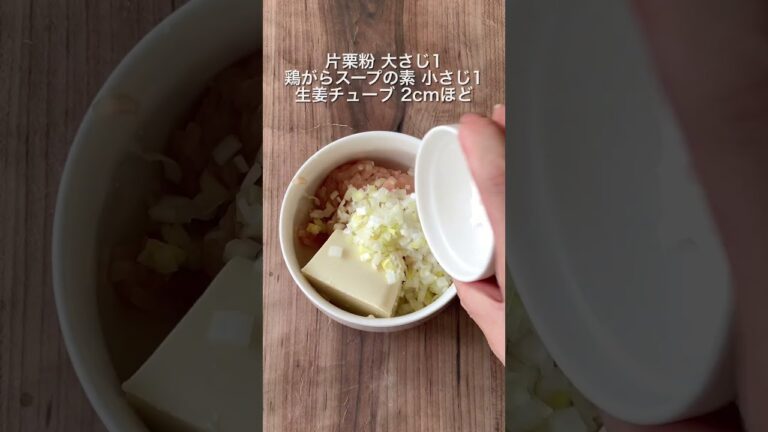 5分で完成！豆腐つくね♪ #簡単レシピ #レシピ　#豆腐　#ダイエット　#痩せる