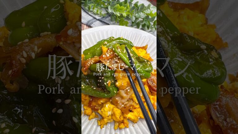 【ワンパンレシピ】ピーマン丸ごと！豚たまピーマン #shorts