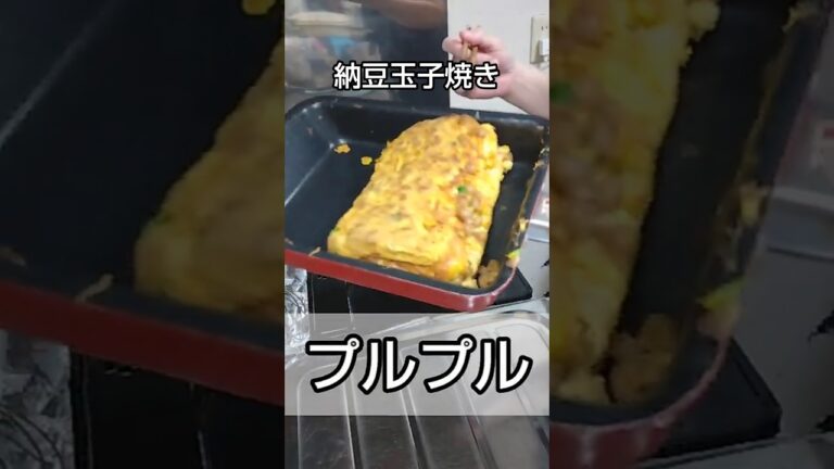 納豆玉子焼きを作ってみた！  #shorts