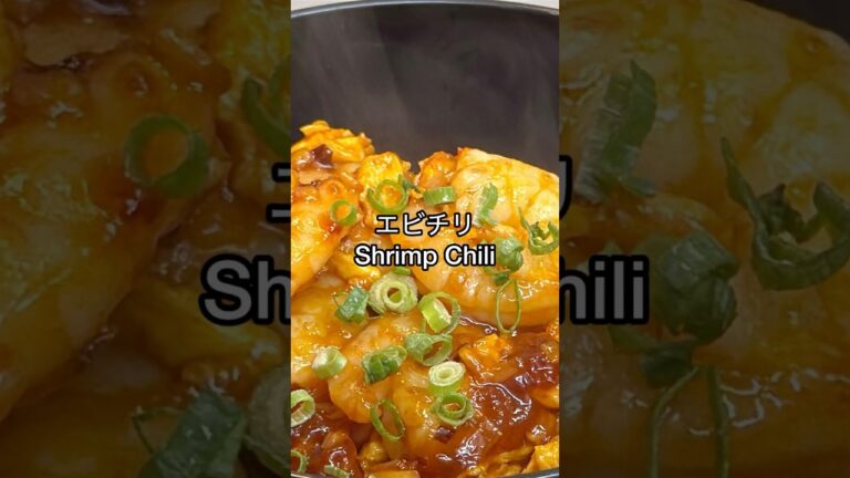 ご飯泥棒！海老×卵の最強チリ炒め🔥 / Shrimp & Egg Chili Stir-Fry You’ll Want with Rice!#shorts
