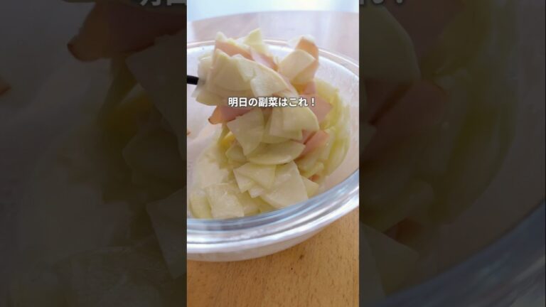大根とハムのマリネ　#大根 #ハム #マリネ #マヨネーズ #簡単レシピ #野菜 #激ウマ