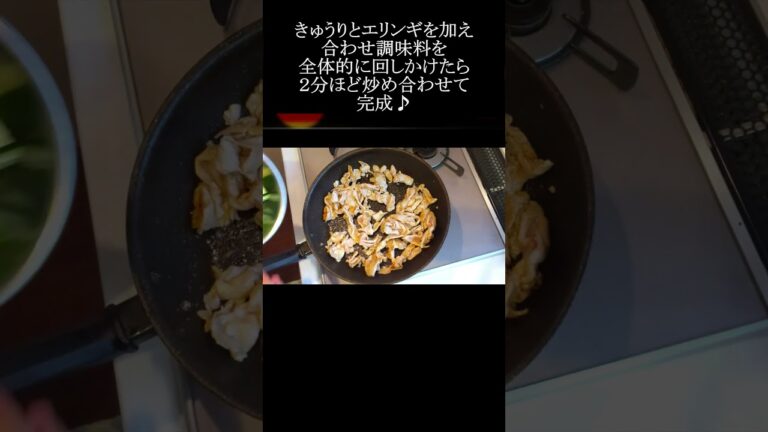 【レシピ動画】簡単おかず♪豚肉ときゅうりのさっぱり炒め★#shorts #きゅうり #夏野菜 #簡単おかず #おつまみ #簡単レシピ #cookingvideo #homemadecooking