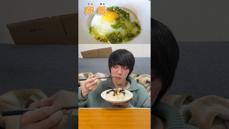 【あたしンち】母が作った卵飯を食べてみたら美味しかった！#shorts #あたしンち #アニメ飯