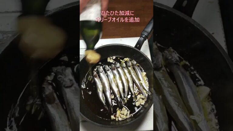 真似て作ってみた【ししゃものアヒージョ】#おうちごはん #料理 #まいにちごはん #vlog #cooking #レシピ #自炊＃ししゃも